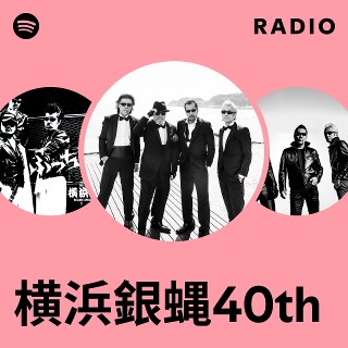 横浜銀蝿40th | Spotify