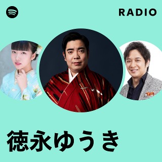 徳永ゆうき | Spotify 徳永ゆうき | Spotify