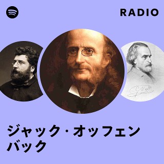 ジャック・オッフェンバック | Spotify