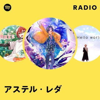 アステル・レダ | Spotify