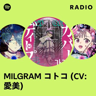 MILGRAM コトコ (CV: 愛美) | Spotify