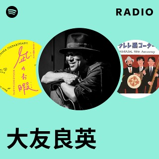 大友良英 | Spotify