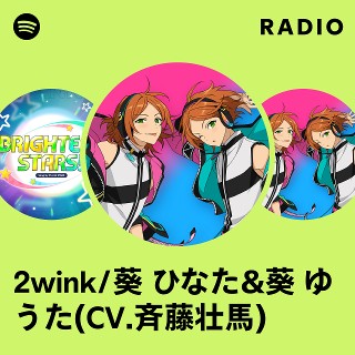 新品☆あんスタ☆2wink【葵ひなた＆葵ゆうた】サインステッカー