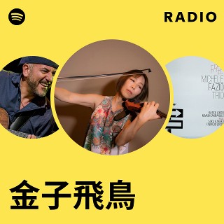 金子飛鳥 | Spotify