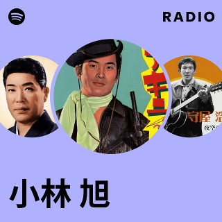 小林 旭 | Spotify