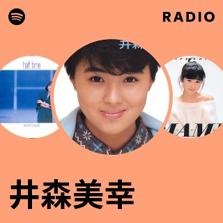 井森美幸 Radio | Spotify Playlist
