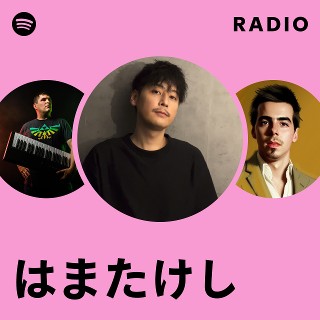 はまたけし | Spotify