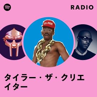 タイラー・ザ・クリエイター | Spotify