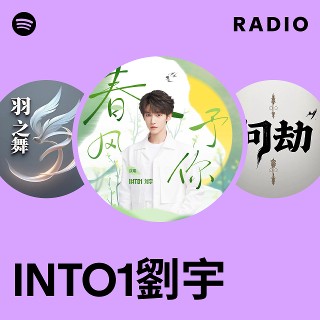 INTO1 刘宇 トレカ INTO1 刘宇 トレカ INTO1 LIUYU 刘宇 1ST EP ALBUM OFFICIAL