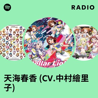 アイドルマスター　直筆サイン　リライタブルカード　天海春香　中村 繪里子 天海春香(サイン)(IM/S07-055S) | SR | ドラゴンスター