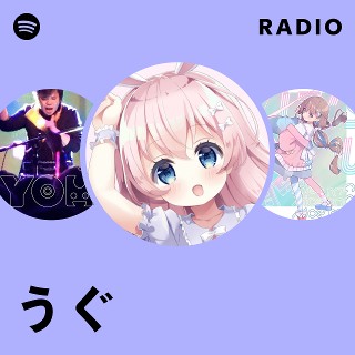 うぐ | Spotify