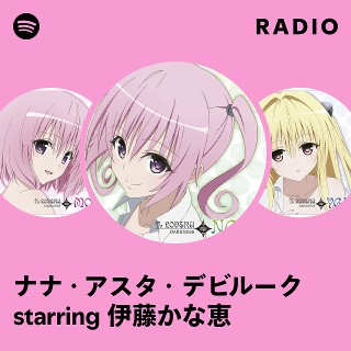 ナナ・アスタ・デビルーク starring 伊藤かな恵 | Spotify