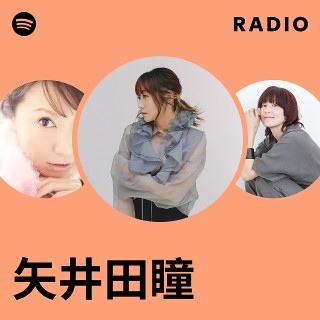 矢井田瞳非売品プロモカセットテープ3本セット