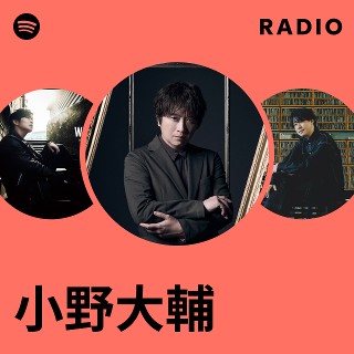 小野大輔 | Spotify 小野大輔 | Spotify
