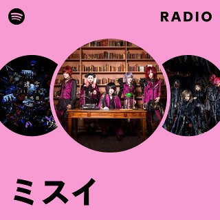 ミスイ | Spotify