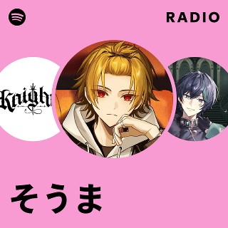 そうま | Spotify