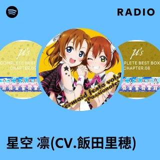 星空 凛(CV.飯田里穂) | Spotify