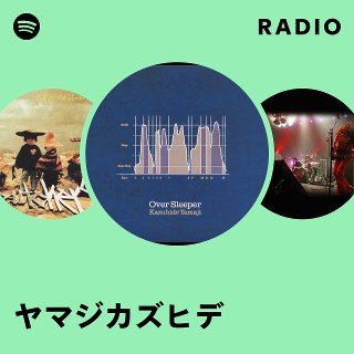 ヤマジカズヒデ | Spotify