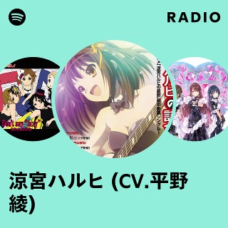 涼宮ハルヒ (CV.平野 綾) | Spotify
