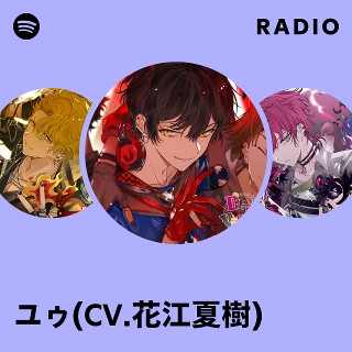 ディアヴォ　ユゥ　花江夏樹　直筆　ポスター ディア♥ヴォーカリスト】CLIMAX RECORDS official website | Rejet