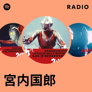 ウルトラマン ナイト CD ザ· 宮内国郎の音楽世界 怪獣ブースカ