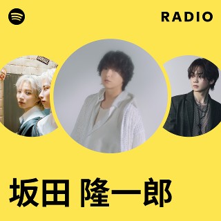 坂田 隆一郎 | Spotify