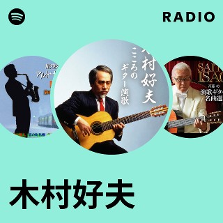 木村 木村啓嗣 Hirotsugu Kimura (@algeiba216253) • Instagram