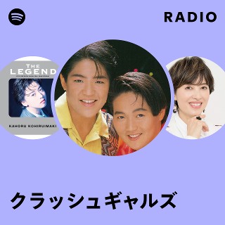 クラッシュギャルズ | Spotify