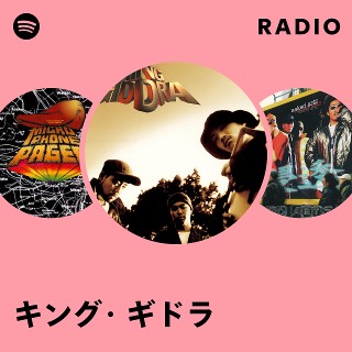 キングギドラ キング・ギドラ | Spotify