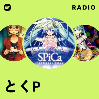 とくP | Spotify