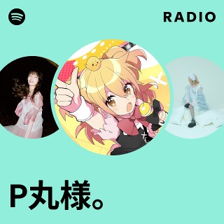 モイスト4　るるぴー様 P丸様｡ Radio | Spotify Playlist