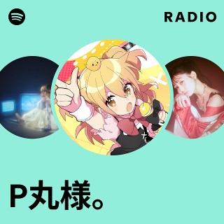 P丸様｡ Radio - playlist by Spotify | Spotify