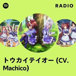 トウカイテイオー (CV. Machico) | Spotify