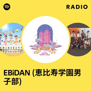 EBiDAN 恵比寿学園男子部 シングルCD artwork-440x440.jpg