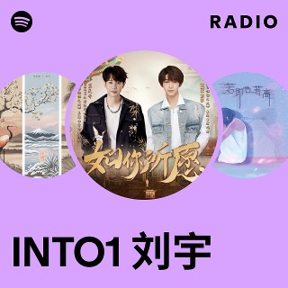 INTO1 刘宇 | Spotify