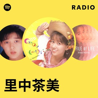 里中茶美| Spotify