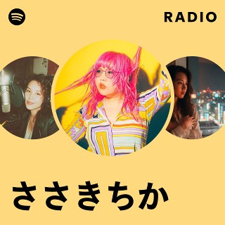 ささきちか | Spotify