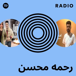 رحمه محسن Radio | Spotify Playlist
