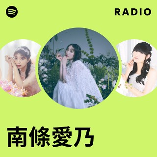 ひまわりさん専用 3個セット 南條愛乃 南條愛乃】14th Single「閃 -Sen-」SPOT（YouTube ver.） - YouTube