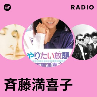 斉藤満喜子 SINGLESコンプリート(DVD付) 斉藤満喜子 SINGLESコンプリート(DVD付) - メルカリ