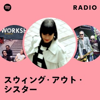 スウィング・アウト・シスター | Spotify
