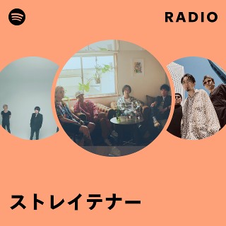 ストレイテナー | Spotify