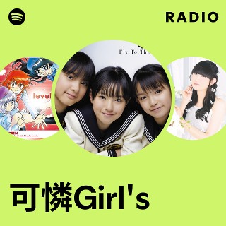 トレカ付き 初回限定盤「Fly To The Future」可憐Girl's トレカ付き 初回限定盤「Fly To The Future」可憐Girl's - メルカリ