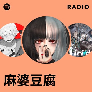 麻婆豆腐 | Spotify
