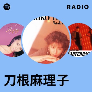 刀根麻理子 | Spotify