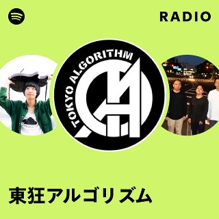 東狂アルゴリズム | Spotify