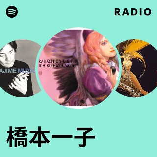 CD ラーゼフォン CD BOX/橋本一子 帯付き　4枚組 51lHnTN+m7L._SY200_QL15_.jpg