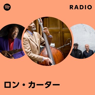 ロン・カーター | Spotify