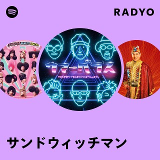 サンドウィッチマン | Spotify