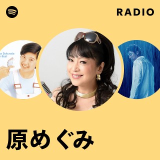 初版 原めぐみ ボーイハント 45 RPM 他 原めぐみ / ボーイハント / EP (B20) - 中古レコード通販 東京コレクターズ